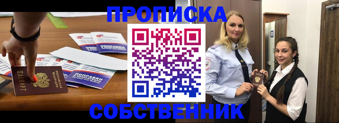 временная регистрация адрес в Невельске
