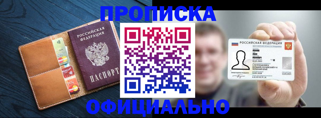временная регистрация собственник в Невельске