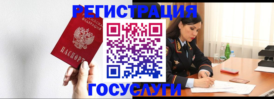 прописка для военкомата в Невельске