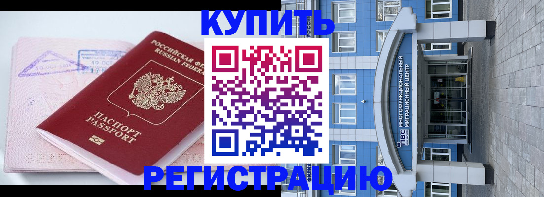 регистрация в Невельске
